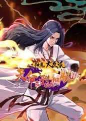 神魔大反派:天命之子被我做局了动态漫画